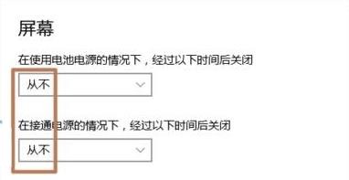 Win10笔记本怎么才能盒盖不熄屏