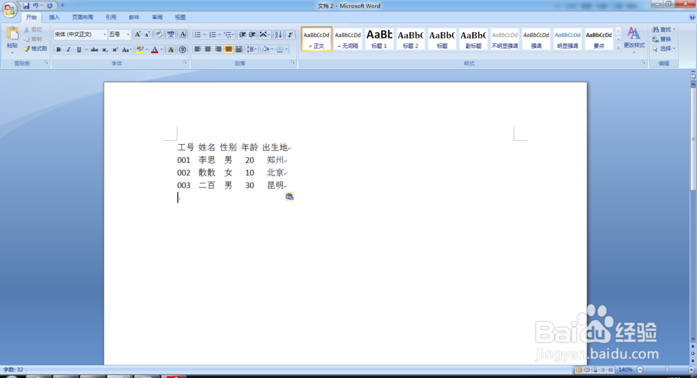 word中如何将文本插入表格的文字教程