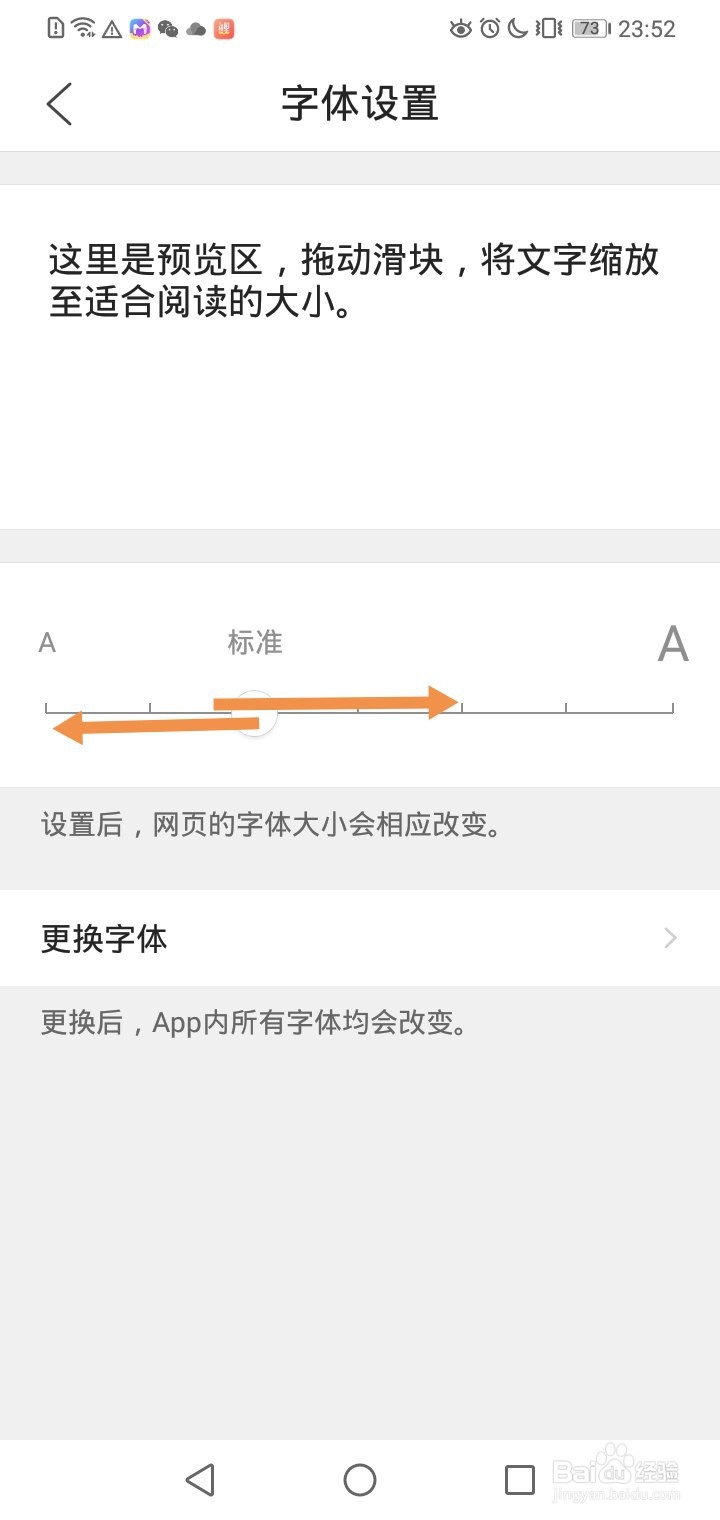 手机QQ浏览器如何修改字体大小