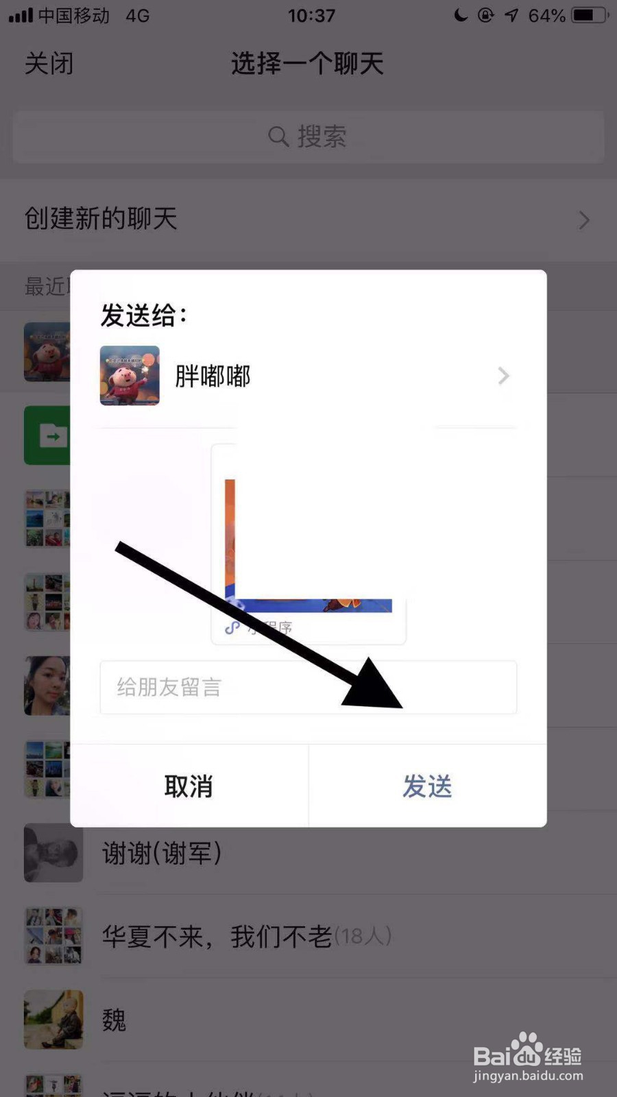 手机微信欢乐斗地主如何邀请好友？
