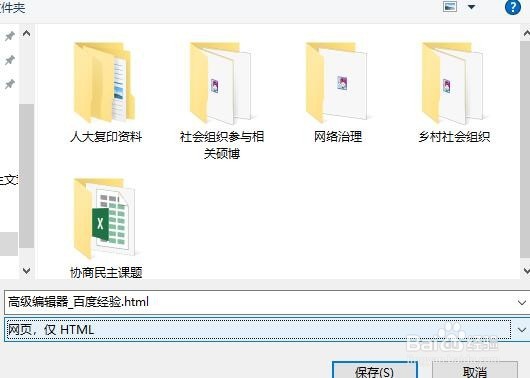 如何将网页保存成PDF文件