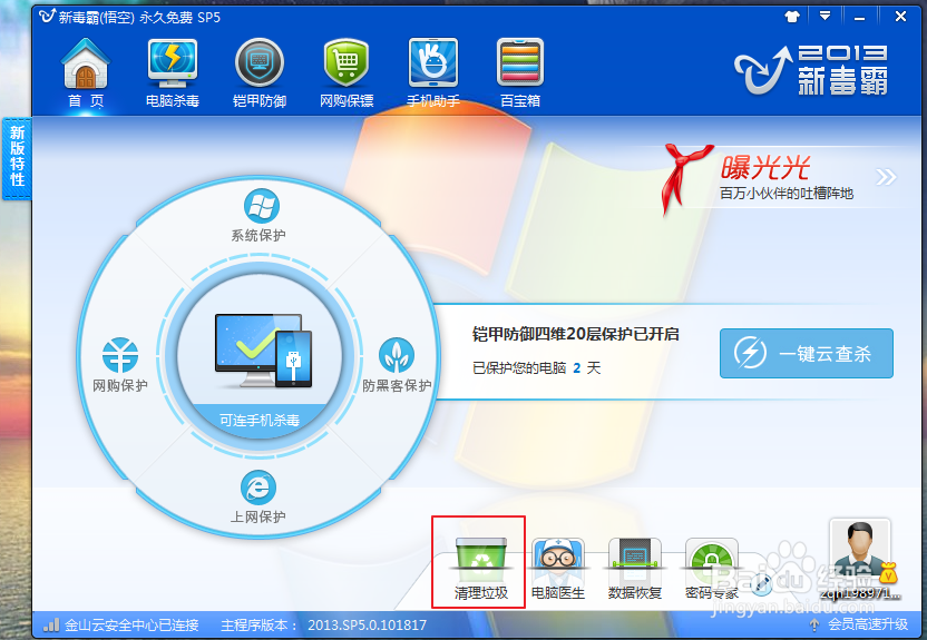win8保持系统流畅运行技巧