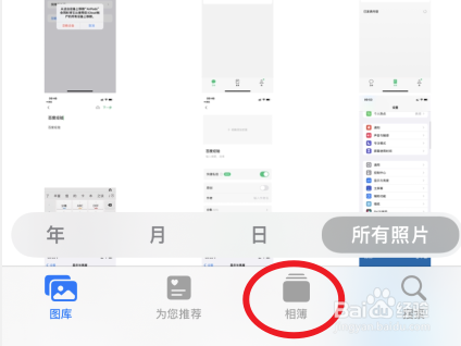 苹果手机删除的照片怎么找回来