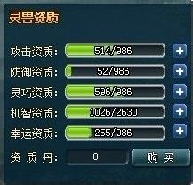 百炼成仙宠物培养技巧