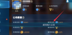 战歌jjc怎么加入公会