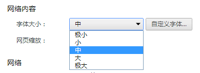 rem响应式布局的教程