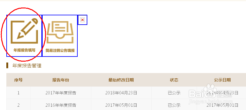 企业年检怎么办理