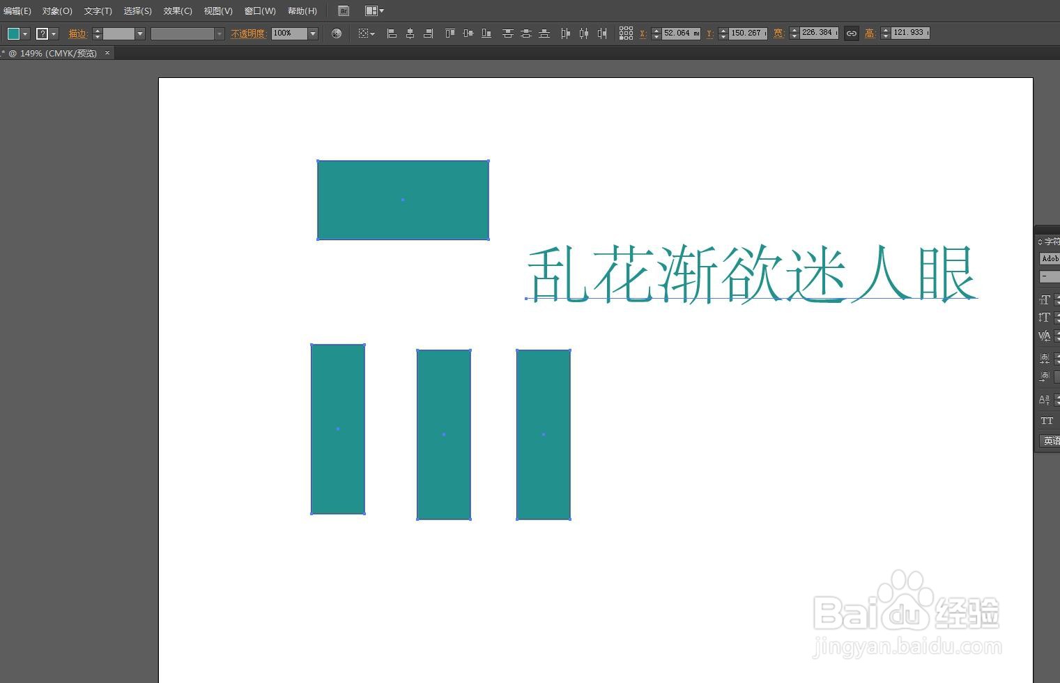 AI软件怎么使用重新着色功能