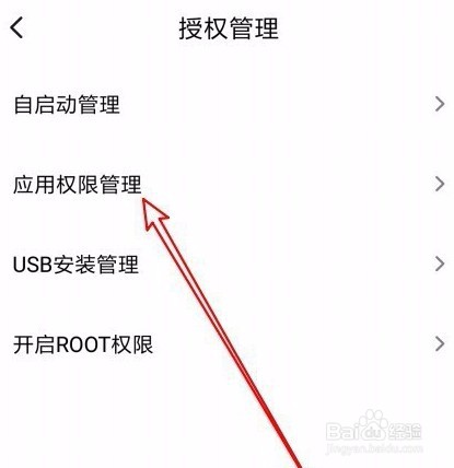 小米手机如何设置qq后台弹出