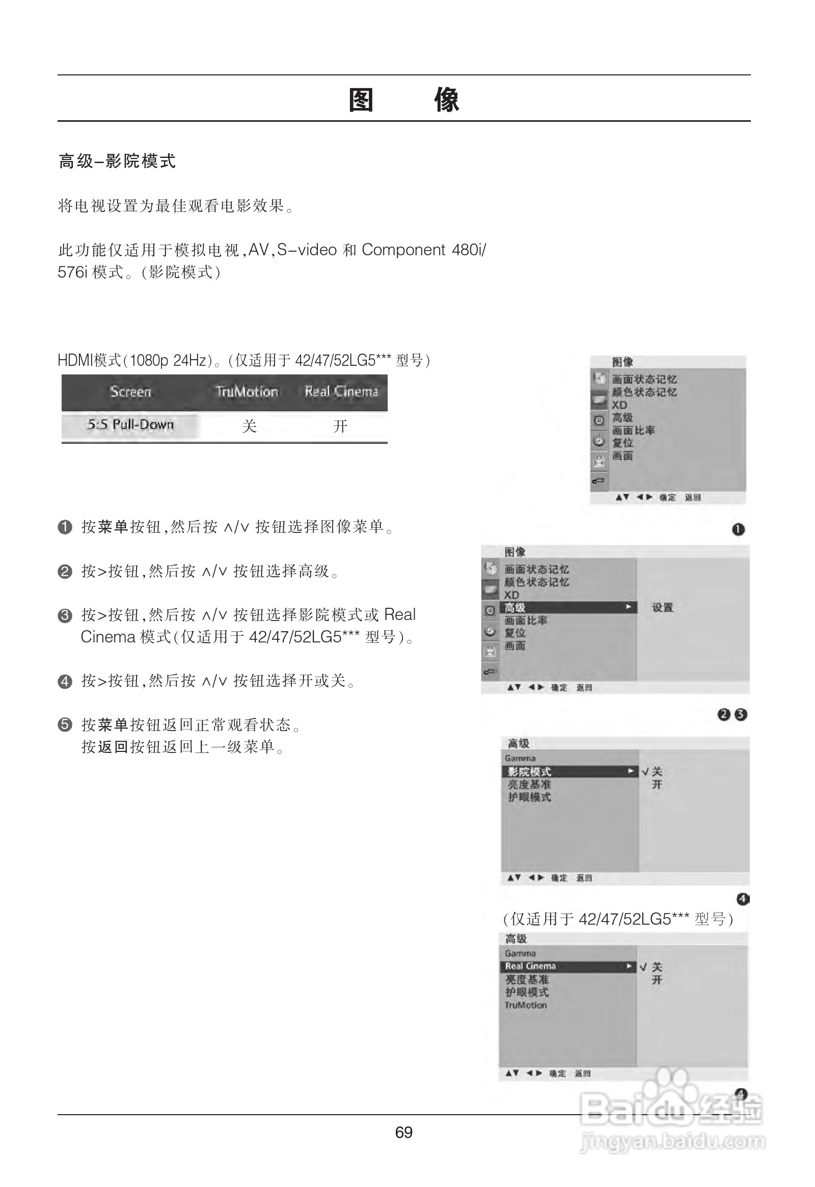 LG 52LG50YR彩电使用说明书:[7]