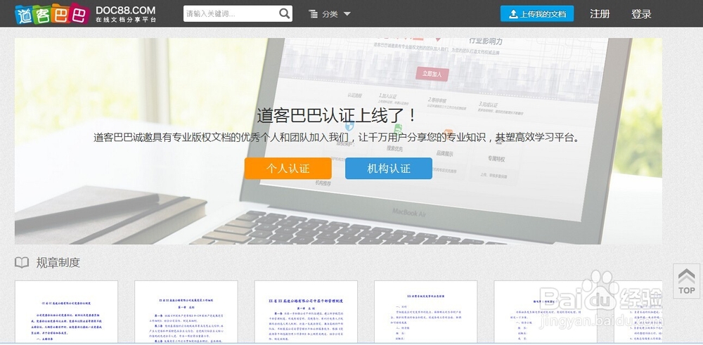 有哪些好的文档下载网站