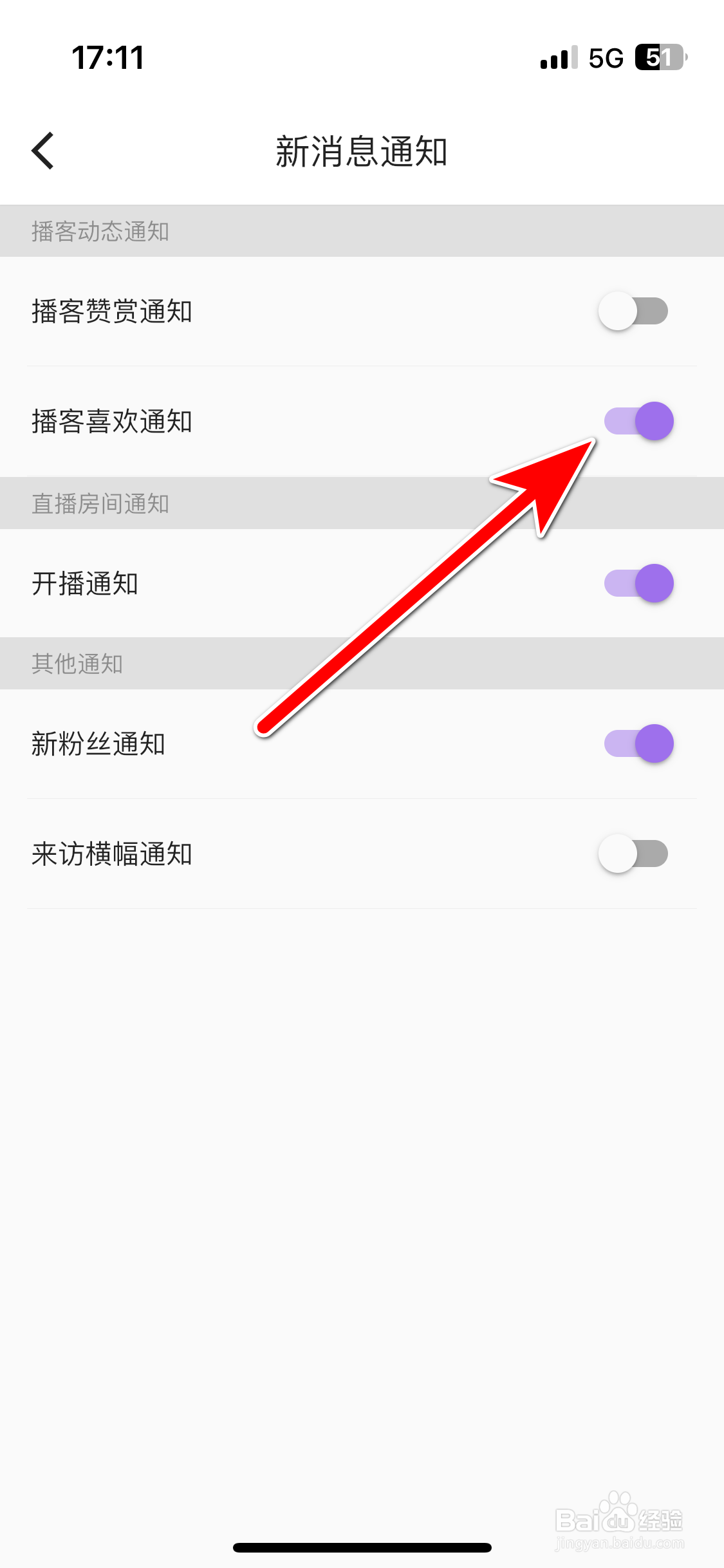 鱼音如何允许推送播客喜欢通知