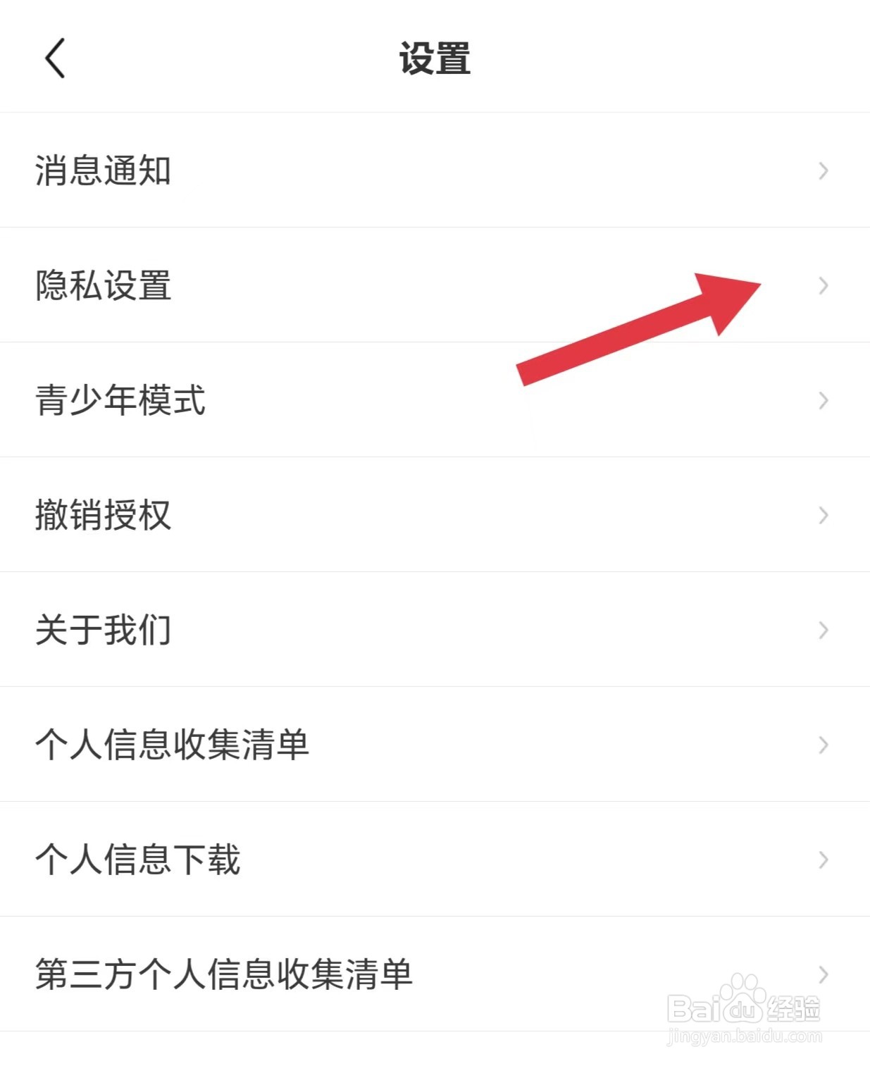 疯读小说怎么开启个性化广告