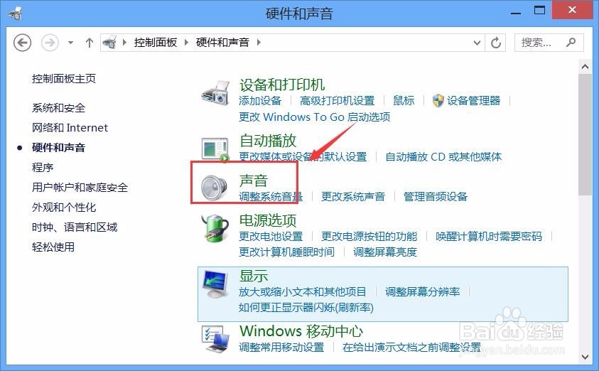笔记本声音太小怎么办