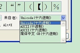 WORD生僻字如何输入？