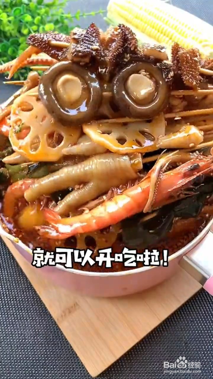 如何在家制作串串香