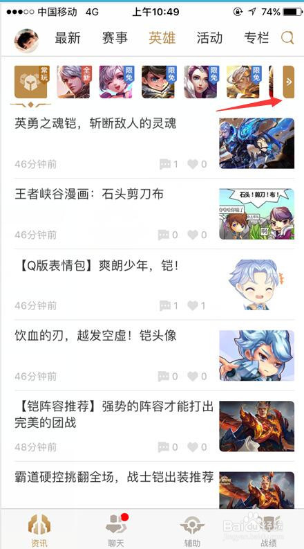 王者荣耀芈月玩法攻略