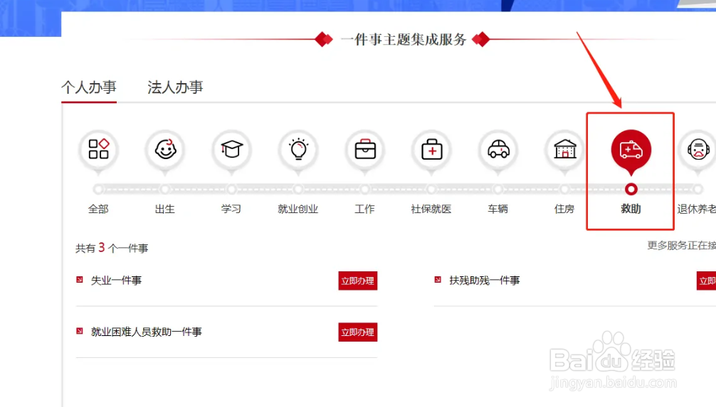 养老助残卡怎么升级