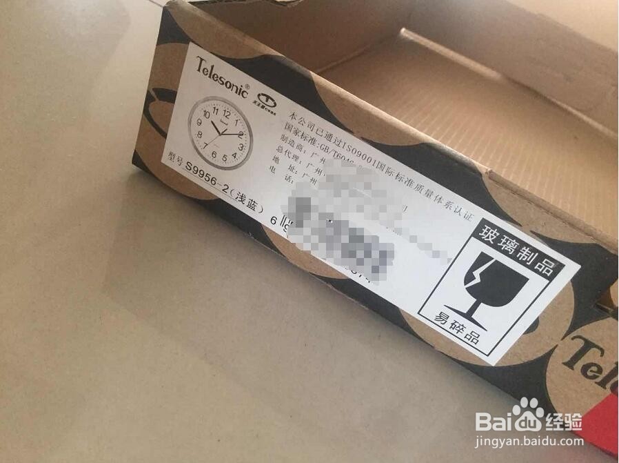 天王星(Telesonic)石英钟挂钟开箱晒物