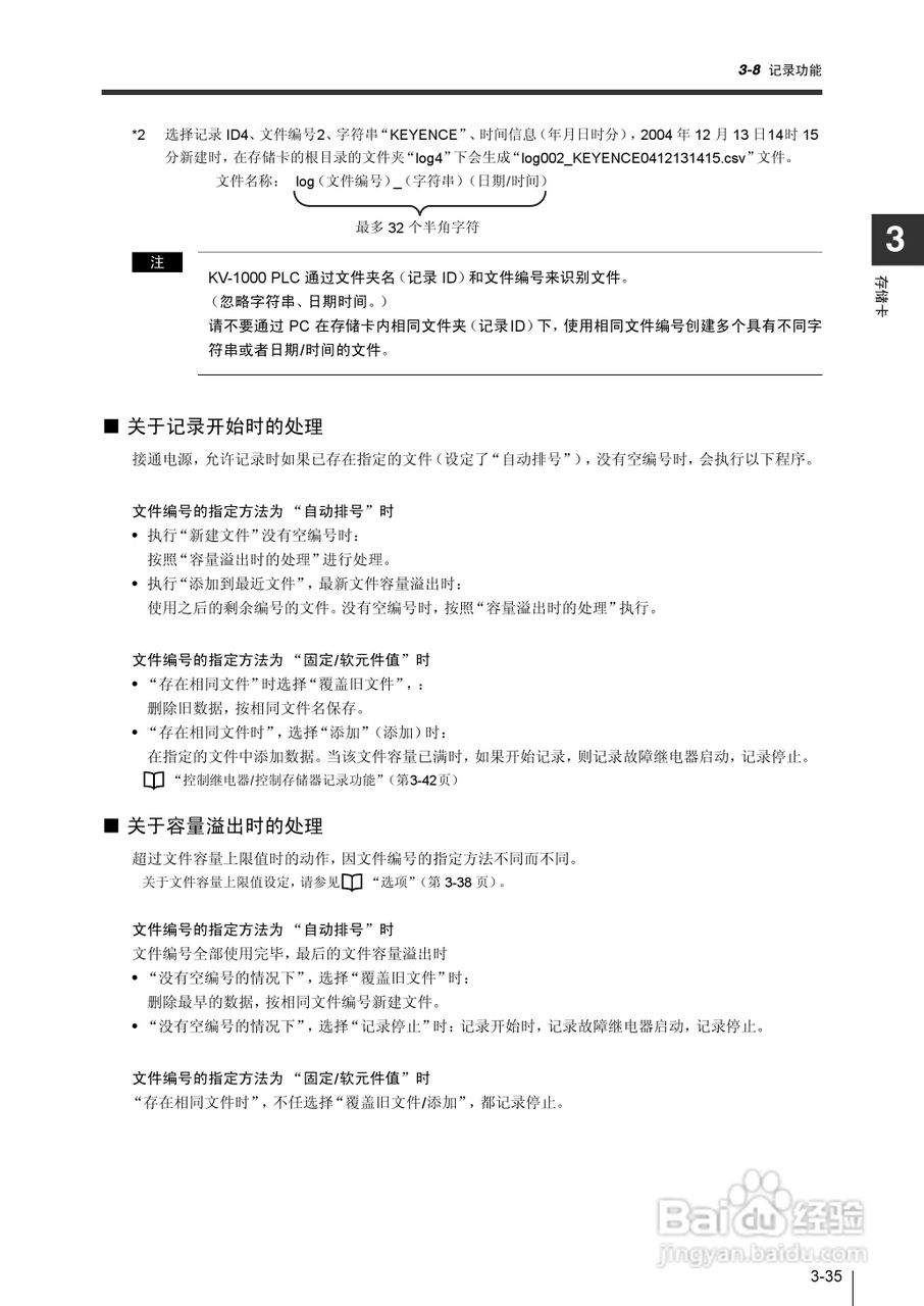 基恩士KV-1000系列高速多功能应用电力网络路由器说明:[15]