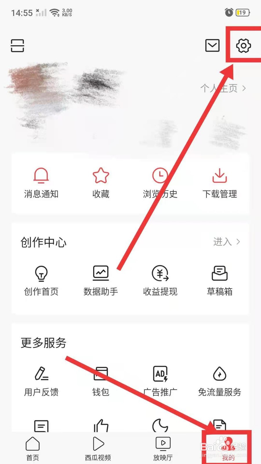 今日头条夜间模式怎么开