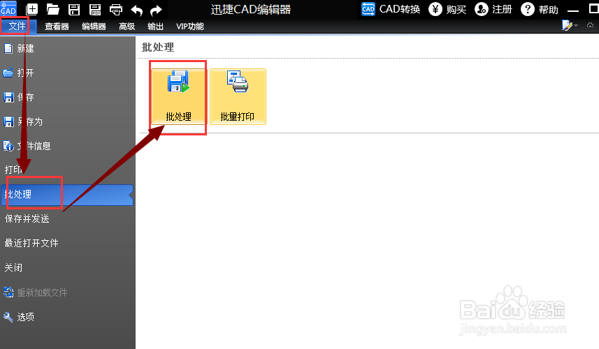 DWG格式文件转换成PDF格式文件的操作方法