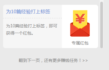 百度经验做到大神级会有哪些现金奖励