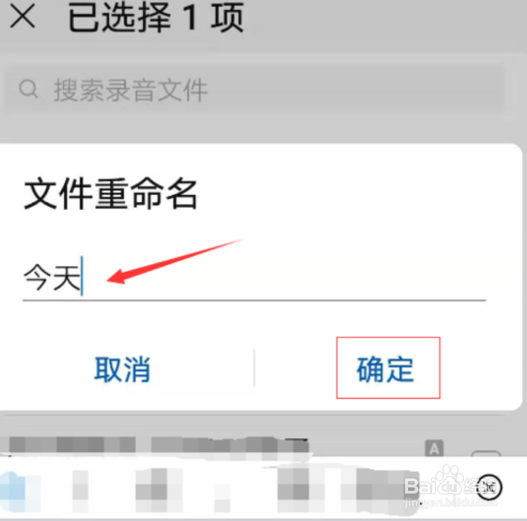 微信语音怎么实现转发