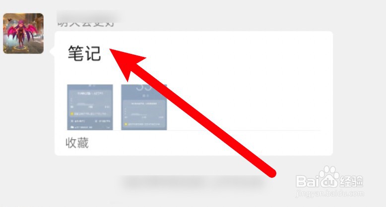 微信群消息怎么放在最上方