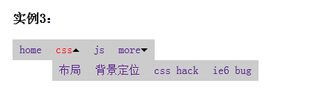 纯Css小三角制作