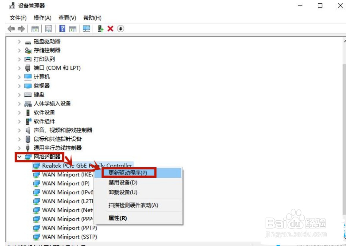 win10电脑连不上wifi怎么办