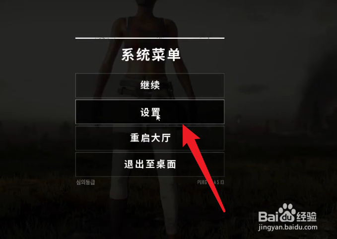 吃鸡快速开镜设置