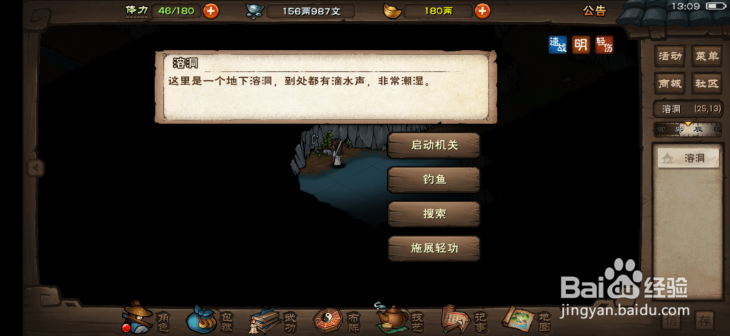 烟雨江湖怎么获得文皇经