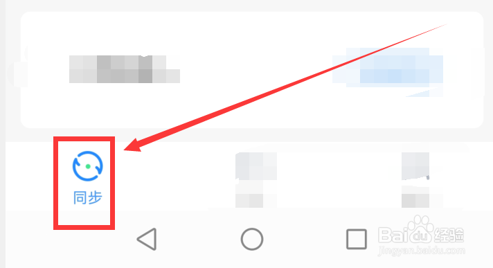 QQ同步助手的电话助理在哪里领取