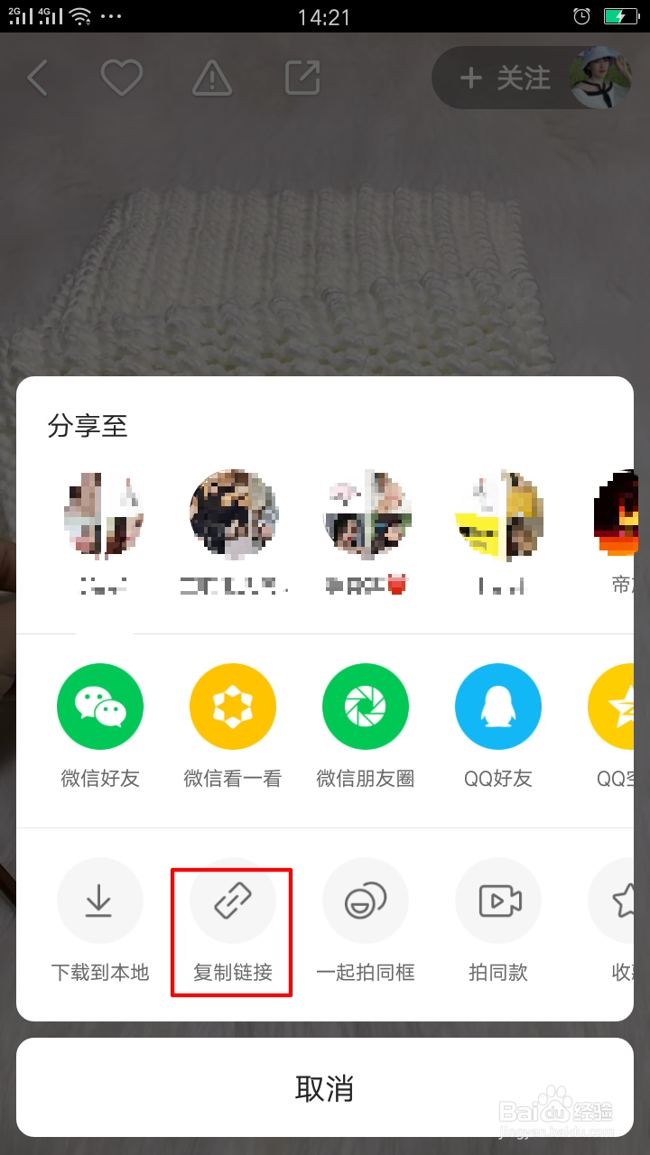 怎样去除快手视频水印。