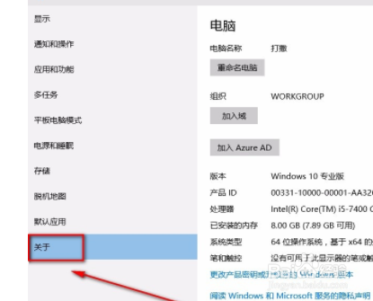 win10系统如何重命名电脑