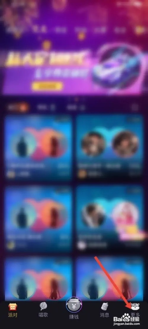 织音APP如何开启青少年模式