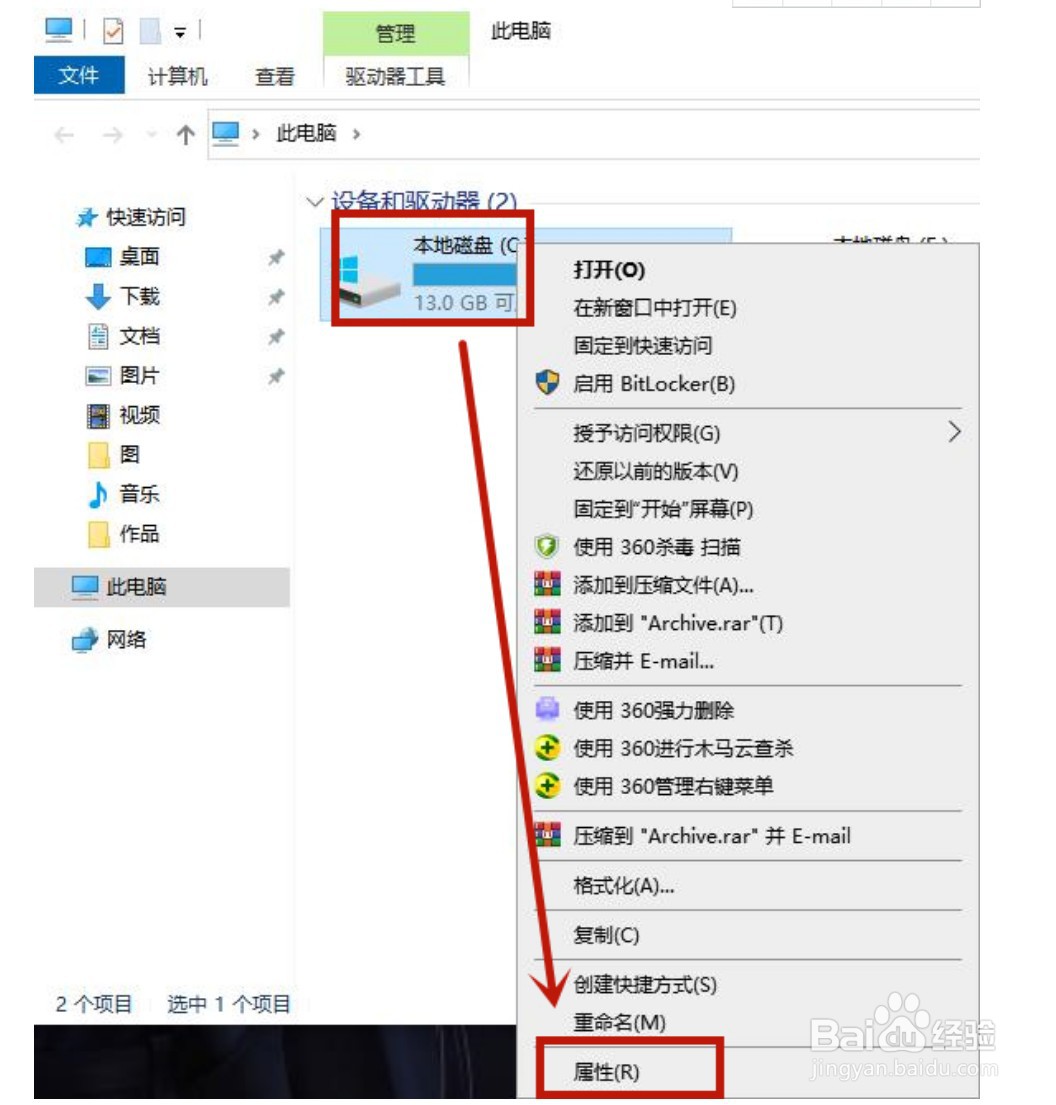 win10开机速度慢怎么办