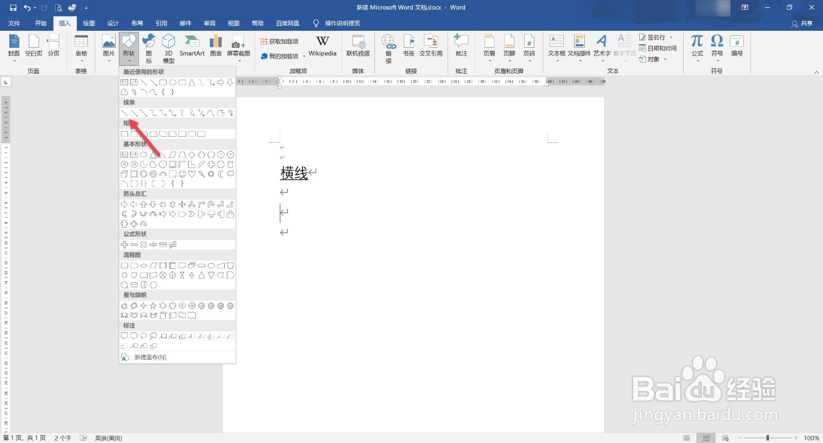 下滑横线怎么输入