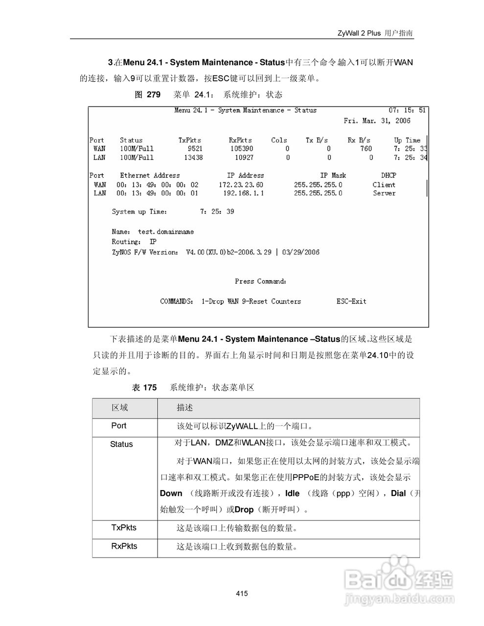 ZyXEL ZyWALL 2 Plus网络安全设备用户手册:[43]