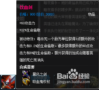 英雄联盟暗夜猎手出装攻略