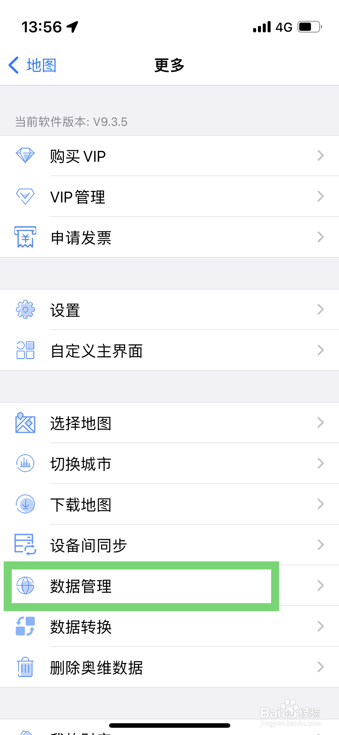 奥维互动地图如何导入高程数据