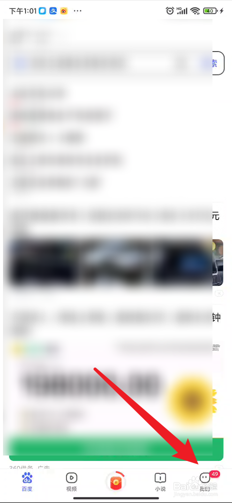 百度浏览器在哪里开启广告屏蔽