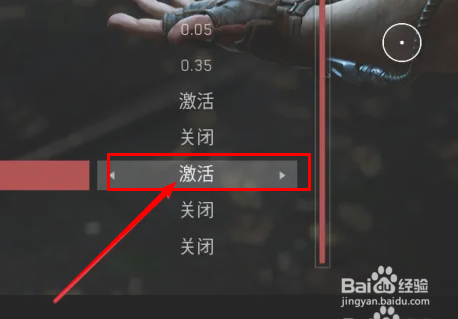 原子之心手柄怎么扫描