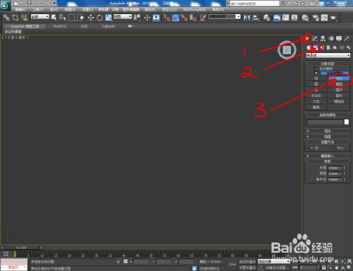 3Dmax如何使用噪波