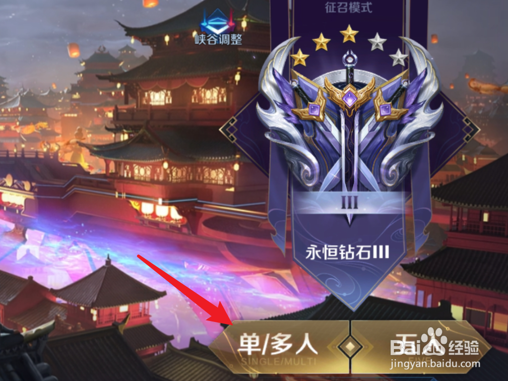 王者荣耀想玩英雄怎么设置