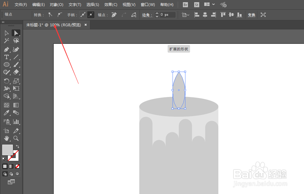 如何用ILLUSTRATOR绘制蜡烛LOGO图案