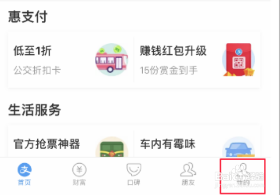 支付宝怎么改密码
