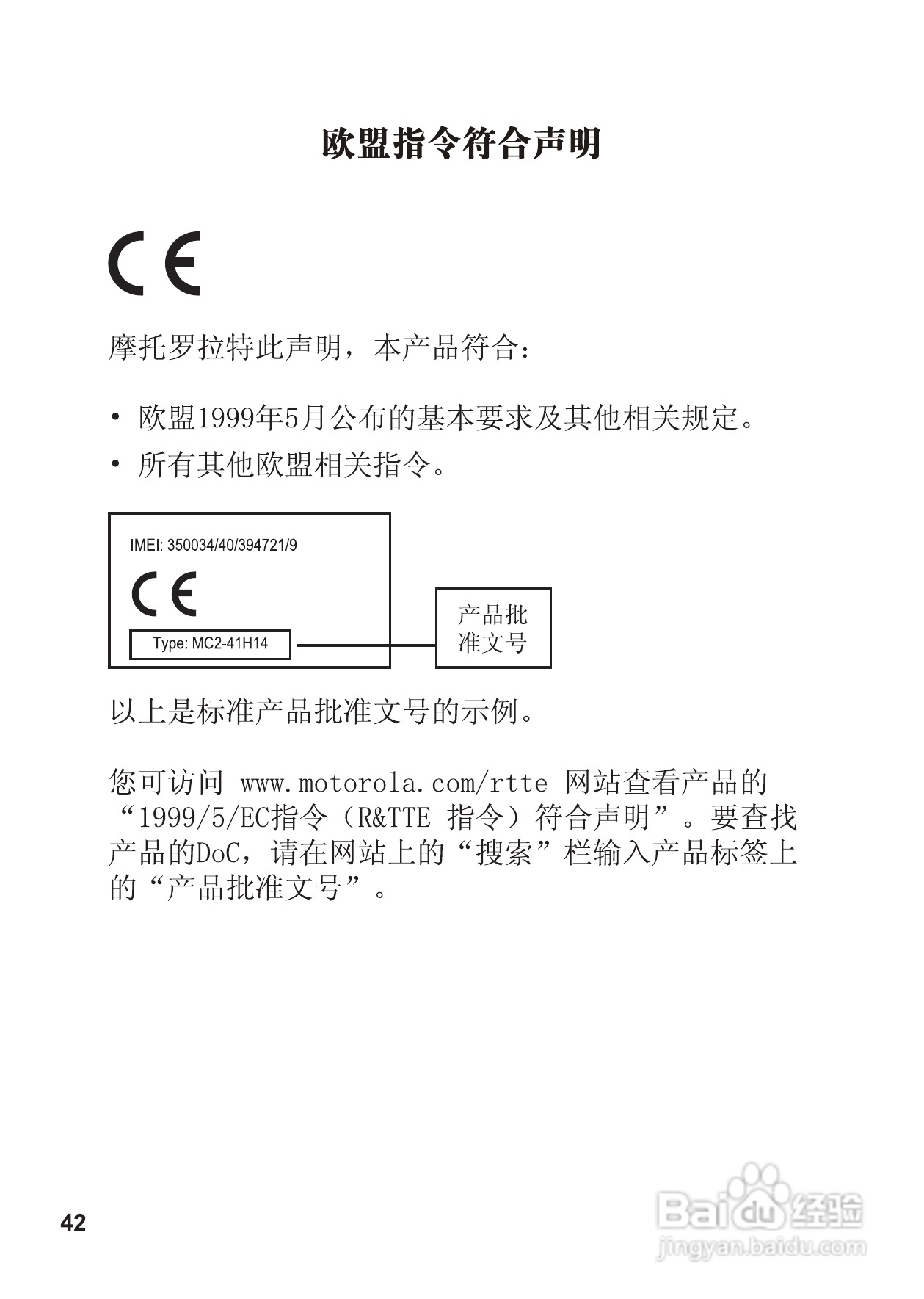 摩托罗拉EQ7蓝牙扬声器使用说明书:[5]