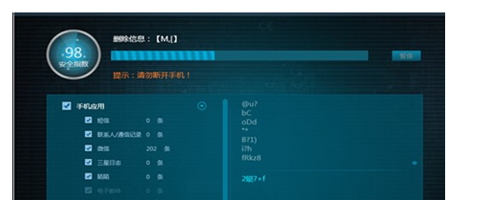 如何防护手机中的隐私不被别人查看